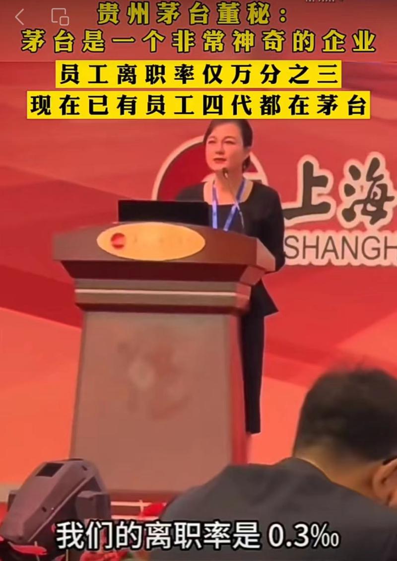 贵州茅台副总经理、财务总监、董事会秘书蒋焰被实施留置