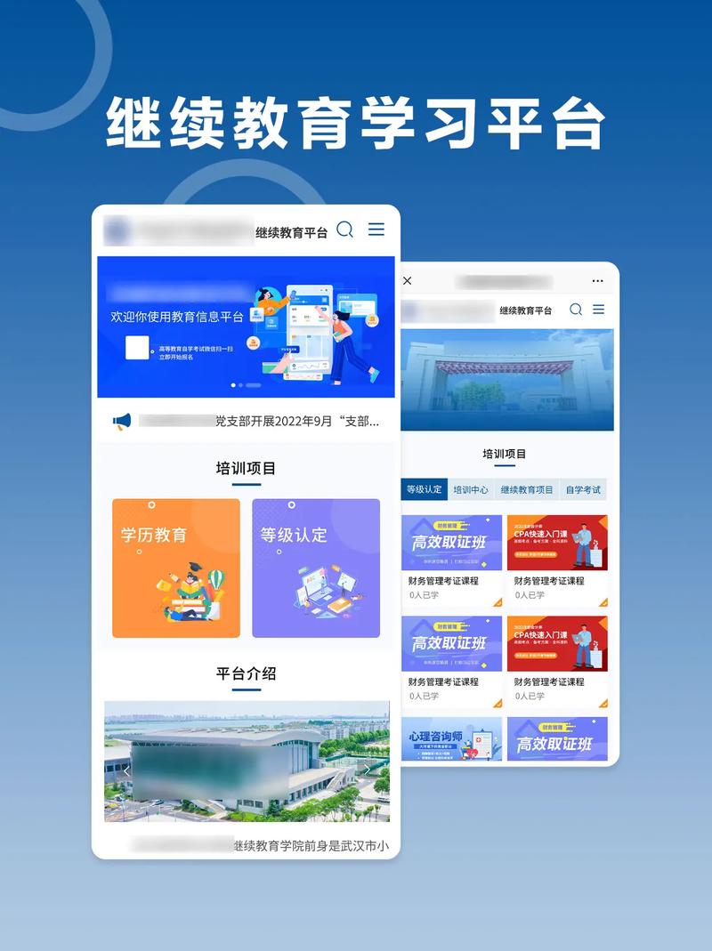 继续教育网登录入口（学分查询继续教育网登录入口）