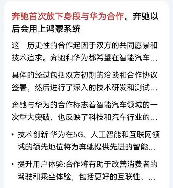 梅赛德斯-奔驰据悉与吉利讨论深化合作 加强在华研发能力