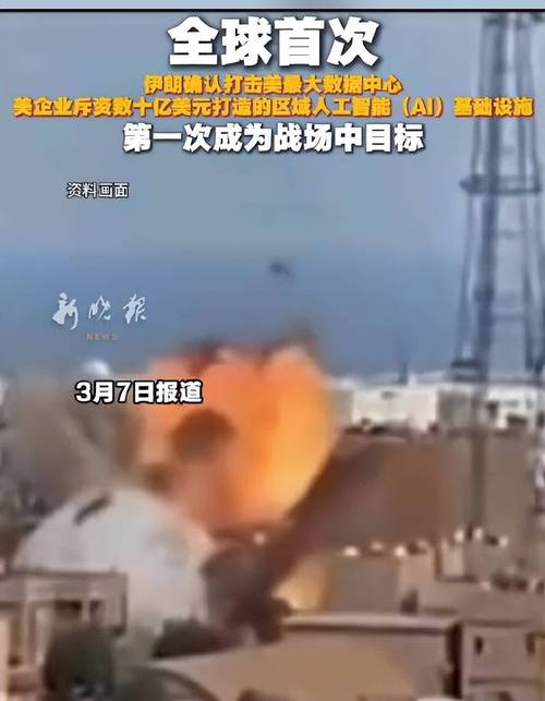 美国科技巨头扎堆涌入波斯湾，如今却成了袭击目标