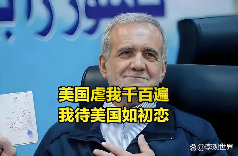 “伊朗最敏感目标，成为美国红线”