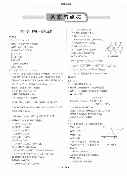 九年级上册科学作业本答案(三年级数学作业本上册答案)