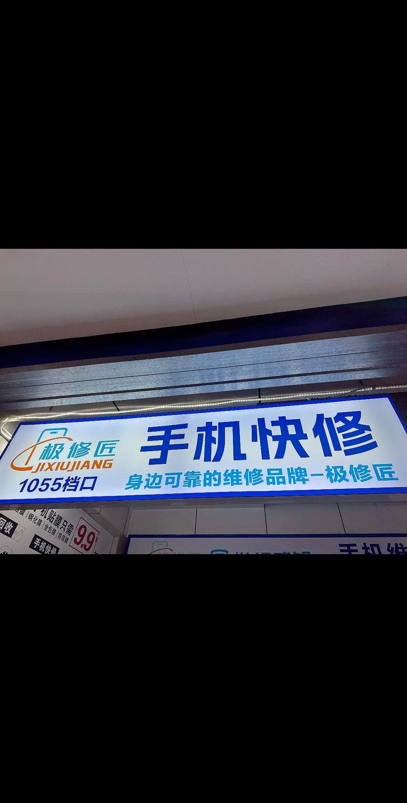 手机维修网(手机维修网站有哪些)