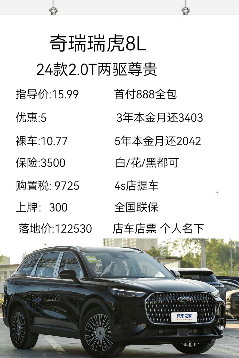 中国汽车网新车报价（中国车价格表及图片）