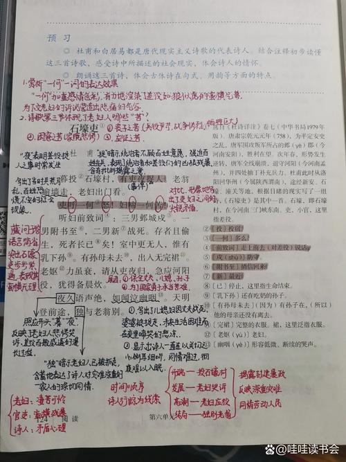 八年级下册语文练习册答案（八年级下册语文课堂笔记）