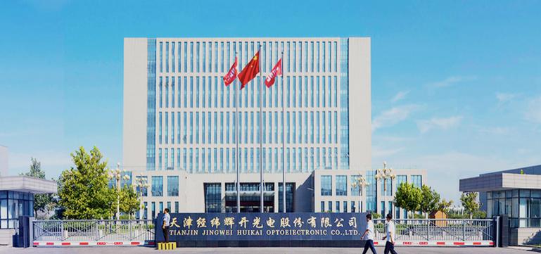 经纬辉开筹划重大资产重组 拟转让电子信息资产