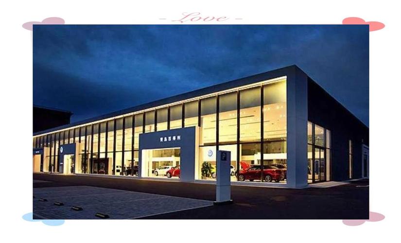 百得利汽车（百得利汽车销售有限公司）