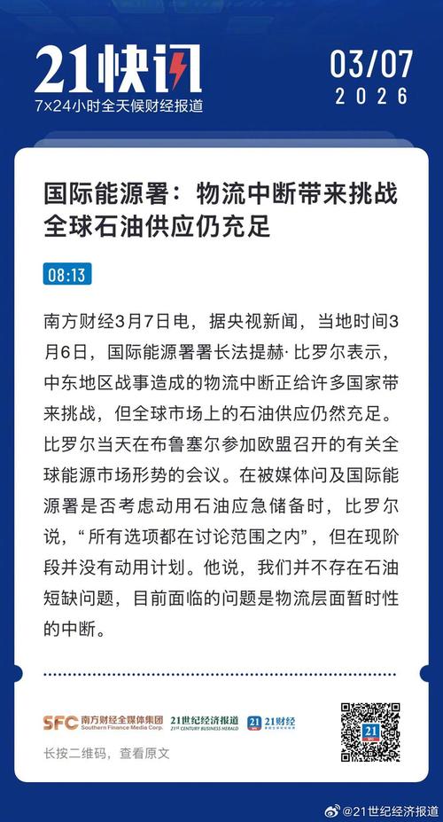 细数史上最大规模的全球石油供应中断