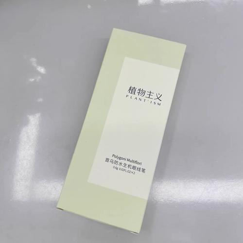 宣称孕妇专研专用实为普通备案？植物主义回应：产品通过所有安全检测