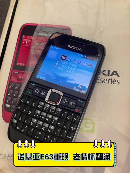 诺基亚e63手机主题（诺基亚e63手机主题怎么设置）