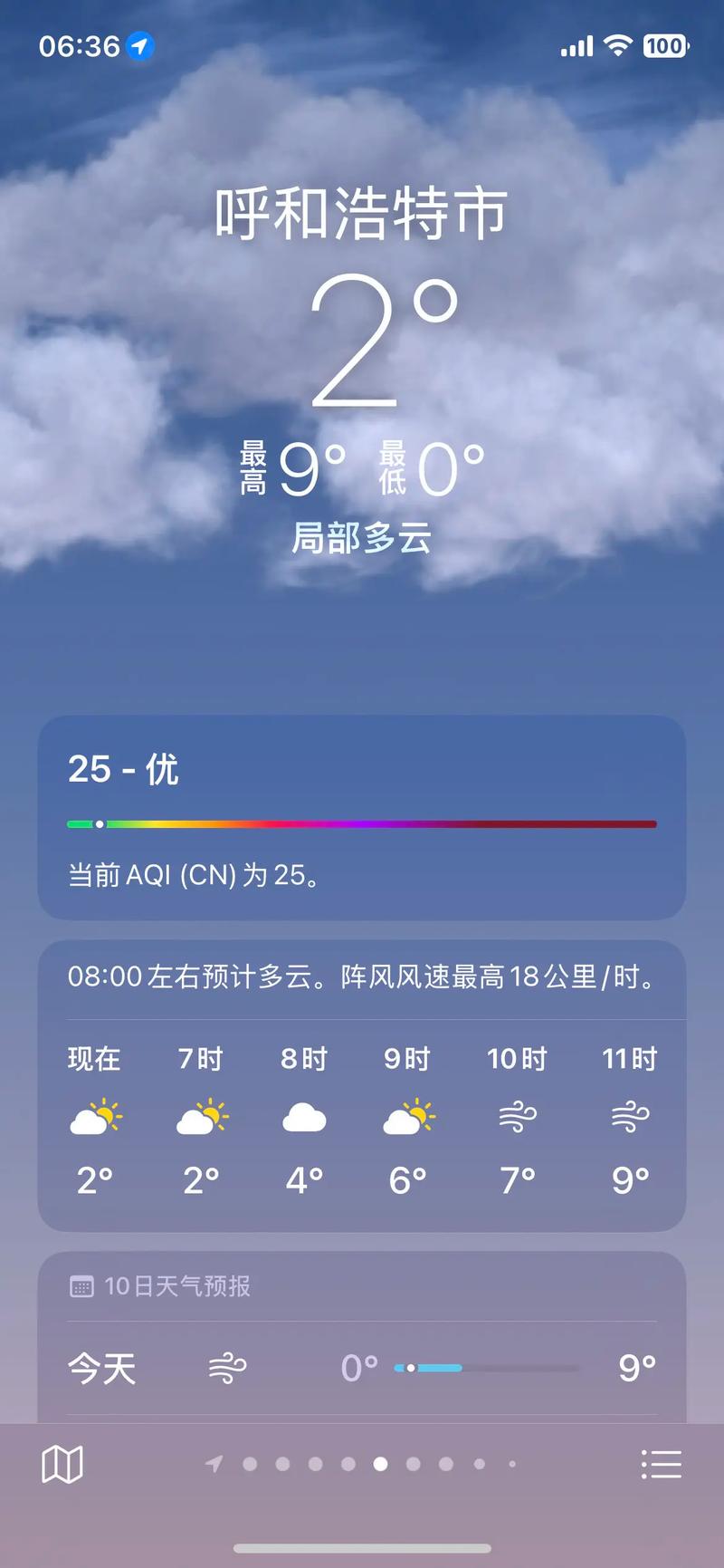景德镇天气（景德镇天气预报）