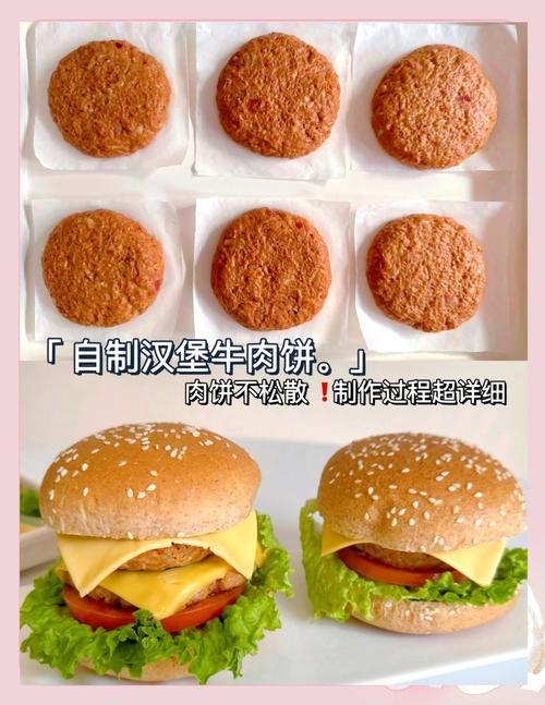 汉堡包的做法（汉堡包的做法小玲厨房）