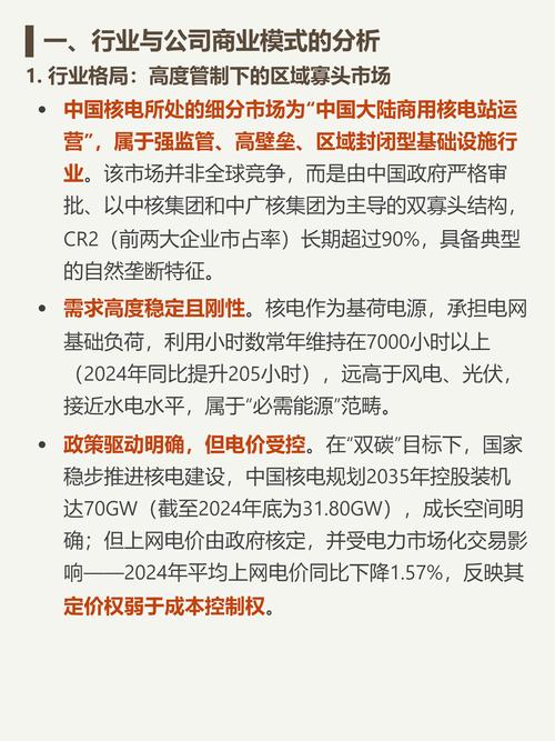 时报数说：全球在建核电装机容量 创40年来新高