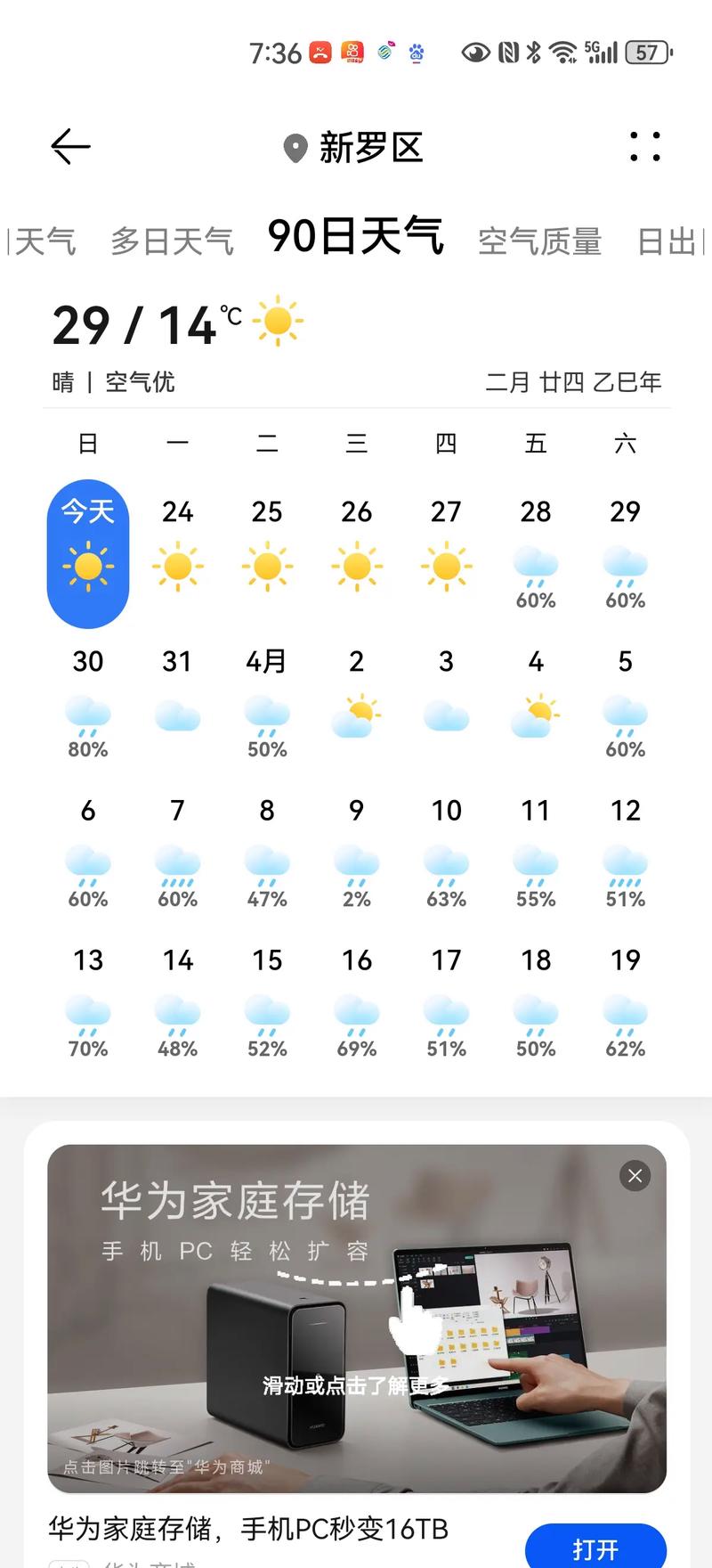 屯留天气（屯留天气预报）