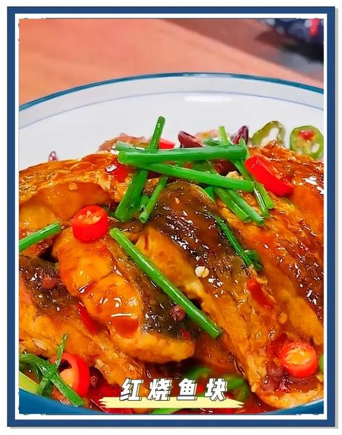 红烧鱼块的做法（豆瓣酱红烧鱼块的做法）