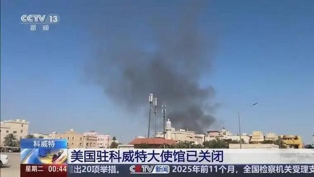 美国驻伊拉克大使馆遭导弹袭击，防空系统被摧毁，现场画面曝光