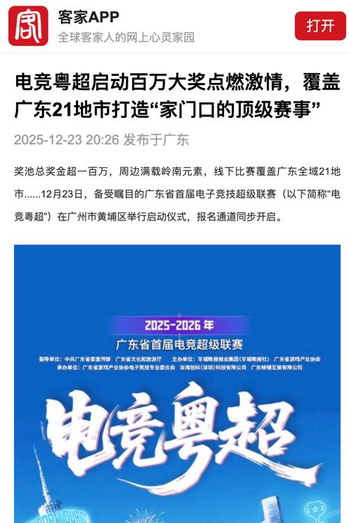 最低票价8.8元！粤BA+粤超来了，21城备战火力全开