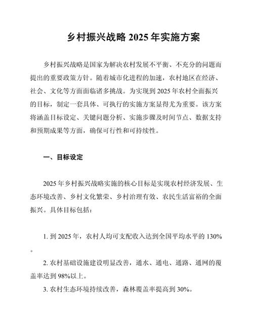 锚定十五五规划  赋能乡村振兴