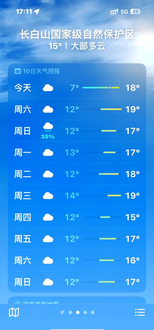 辽阳天气预报（辽阳天气预报15天当地天气查询）