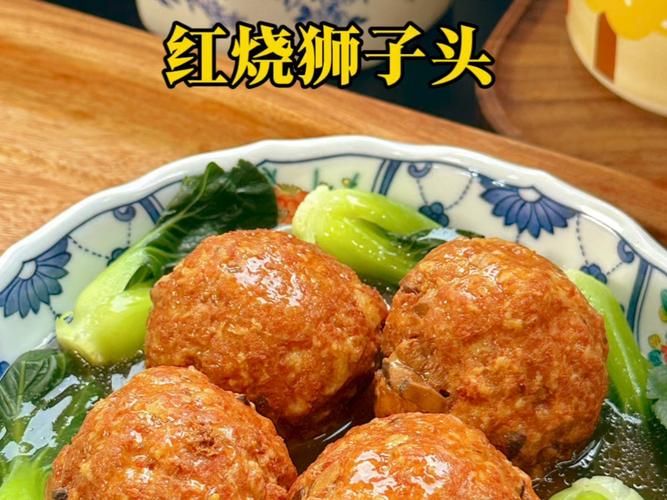 狮子头的做法视频（狮子头的做法最正宗的做法视频）