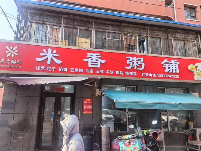知名粥店又被曝光了！