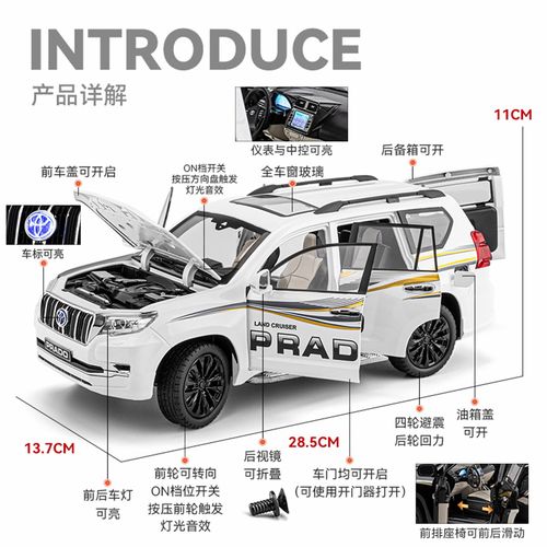 丰田普拉多汽车（丰田普拉多汽车模型）