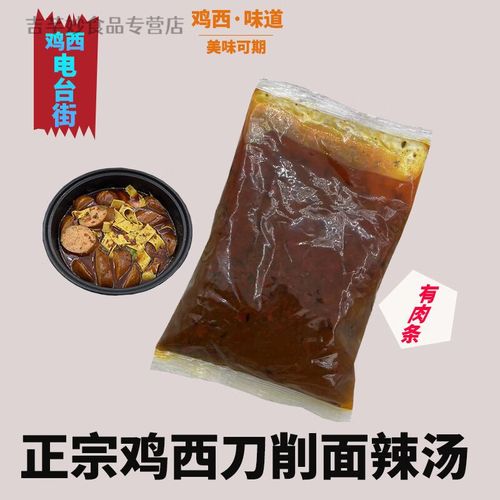 鸡西刀削面辣汤做法（鸡西刀削面辣汤做法大全）