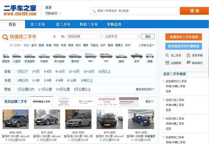 汽车之家官网报价(汽车之家官网)