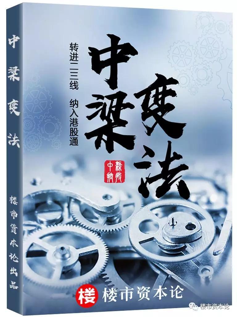 东吴证券、东海证券战略整合,有新进展