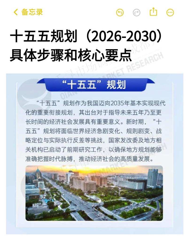 锚定十五五规划航向 以金融实干赋能实体经济