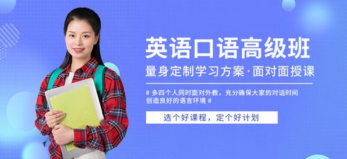 沈阳英语口语（沈阳英语口语培训价格是多少钱）