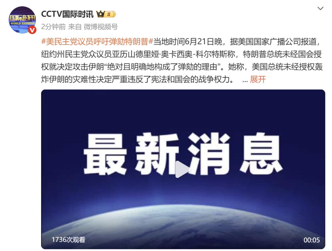 刚刚!伊朗袭击美国花旗银行!特朗普发布最新警告