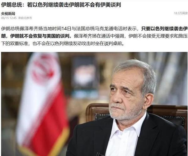 伊朗外长:若伊朗能源设施遭袭将打击地区内美企