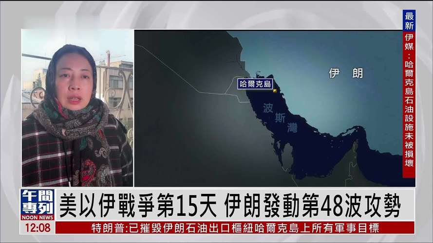 美以伊战事进入第十六天,最新动态