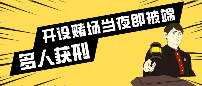 零食中加泻药，两公司被查，多人获刑！