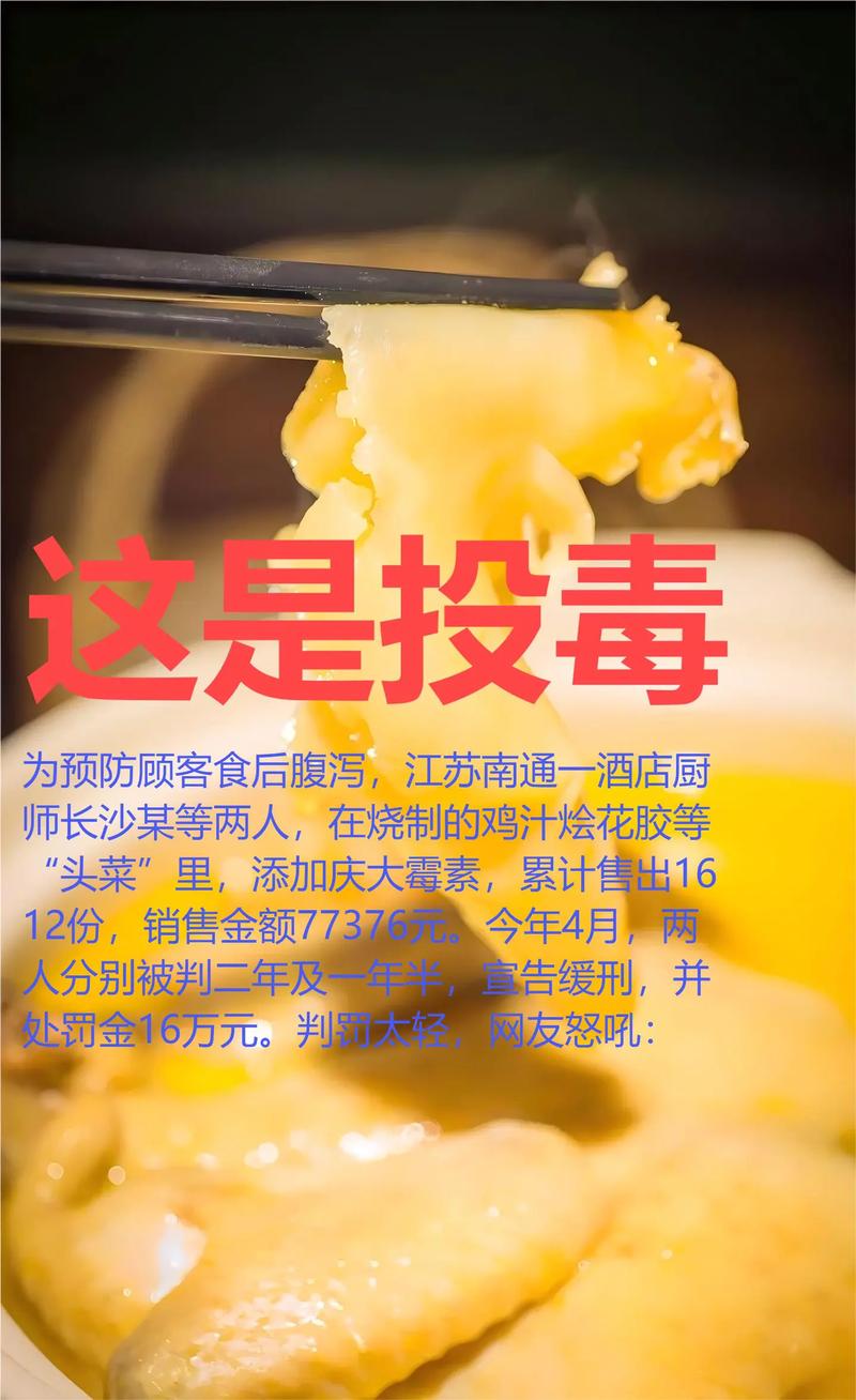 零食中加泻药，两公司被查，多人获刑！