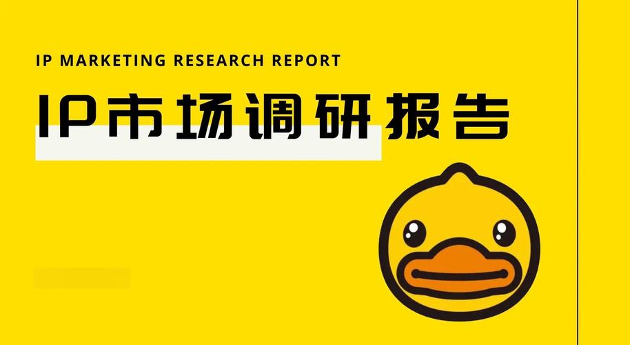 连亏三年!国民IP“小黄鸭”过气了?