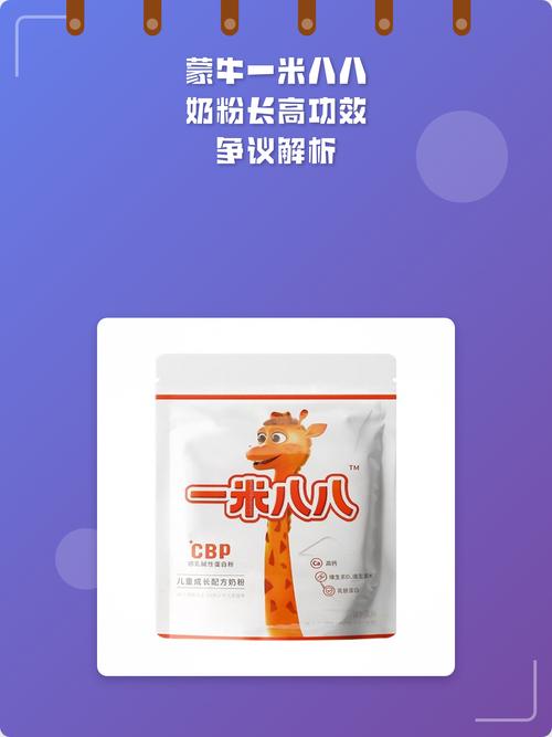 蒙牛普通奶粉暗示能长一米八八 蒙牛奶粉主播伪造哈佛专家头衔