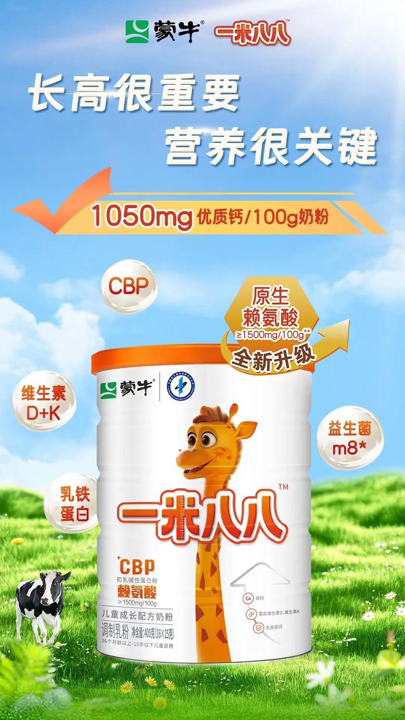 蒙牛普通奶粉暗示能长一米八八 蒙牛奶粉主播伪造哈佛专家头衔