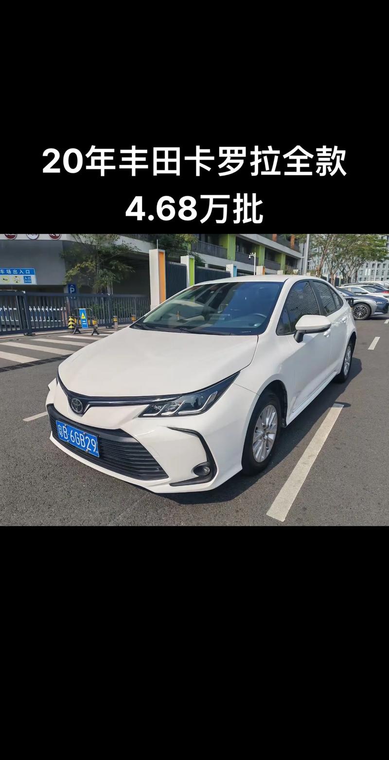 卡罗拉汽车(卡罗拉汽车报价)