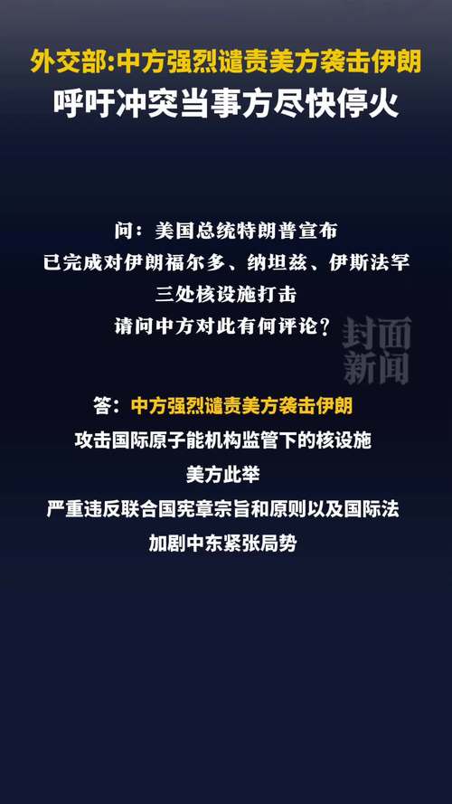 外交官:中东冲突已转移了美政府对乌克兰和平协议的注意力