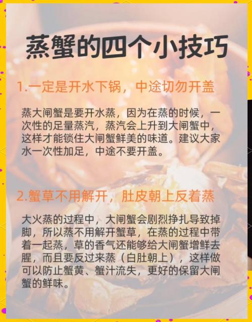 大闸蟹清蒸做法步骤（大闸蟹清蒸怎么处理）