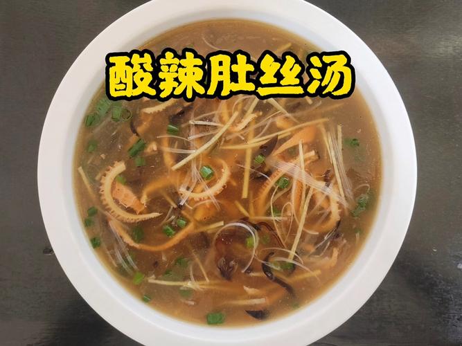 酸辣肚丝汤的做法（酸辣肚丝汤的做法窍门）