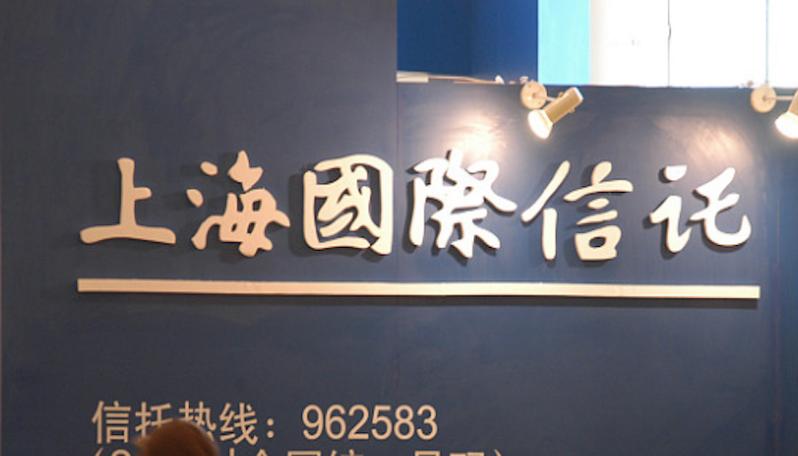 宏信建发附属拟收购上海宏祚新能源科技有限公司25.6306%股权