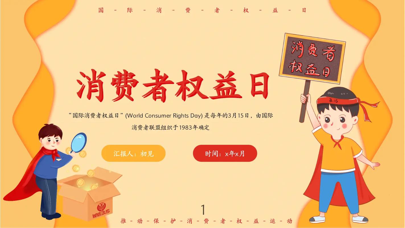 保护消费者要“3·15”更要“365”