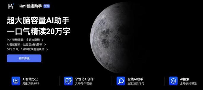 “AI六小虎”月之暗面据报寻求新一轮融资,估值达180亿美元