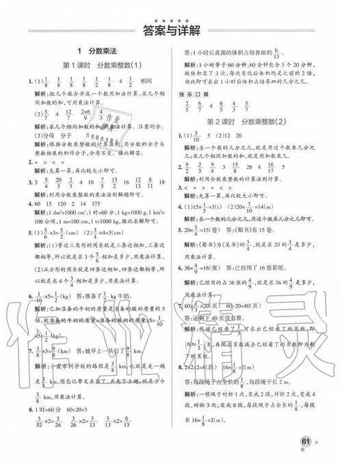 七年级上册数学作业本答案（小学六年级数学作业本答案上册）