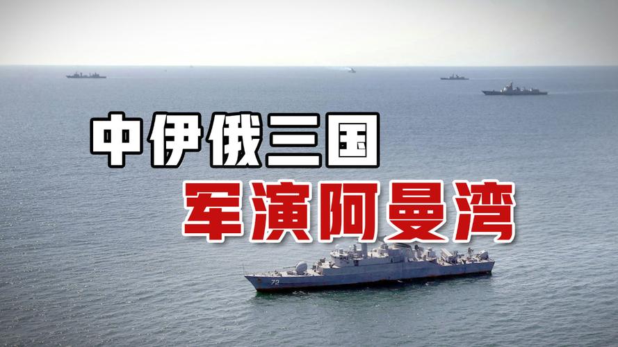 伊朗:霍尔木兹海峡对所有人开放,但美国及其盟友的船只除外!战争结束取决于两个条件