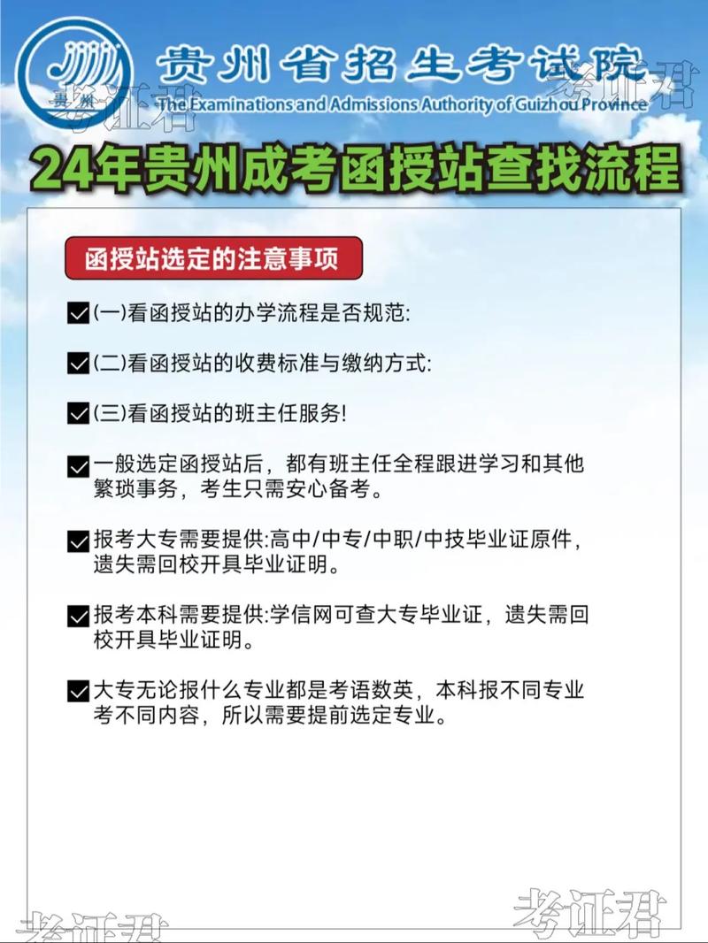 怎么找正规函授站(怎么找正规函授站多少钱)