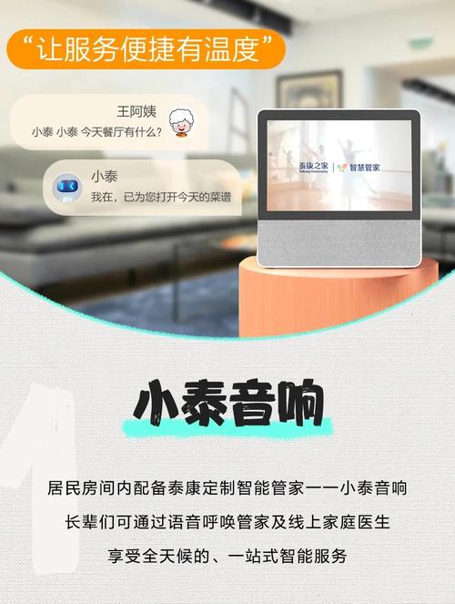 2026金石奖 | 泰康之家：以智能服务弥合“数字鸿沟”，筑牢金融安全防线